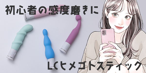 感度革命